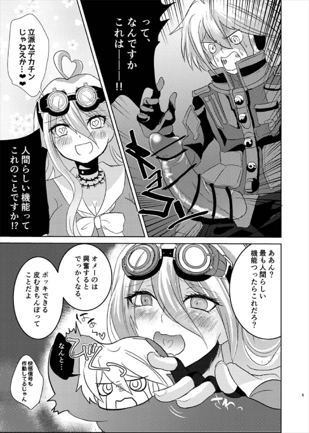 [Sakamusiya (Hamaguri Shijimi)] Omachi Kudasai Iruma-san!! (New Danganronpa V3) page 5 full