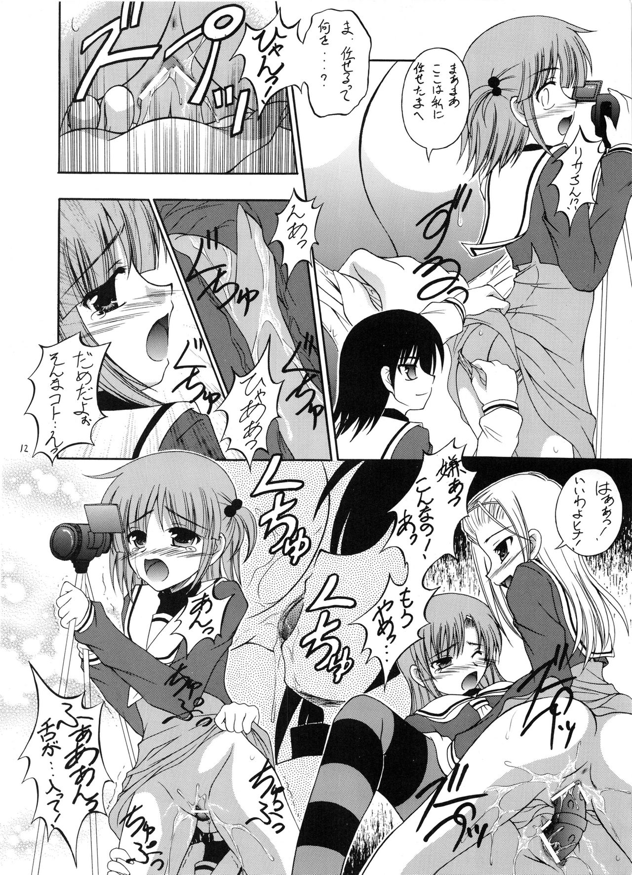 (C72) [RED RIBBON REVENGER (Various)] Tsusan dai 100 go kinen (Various) page 11 full