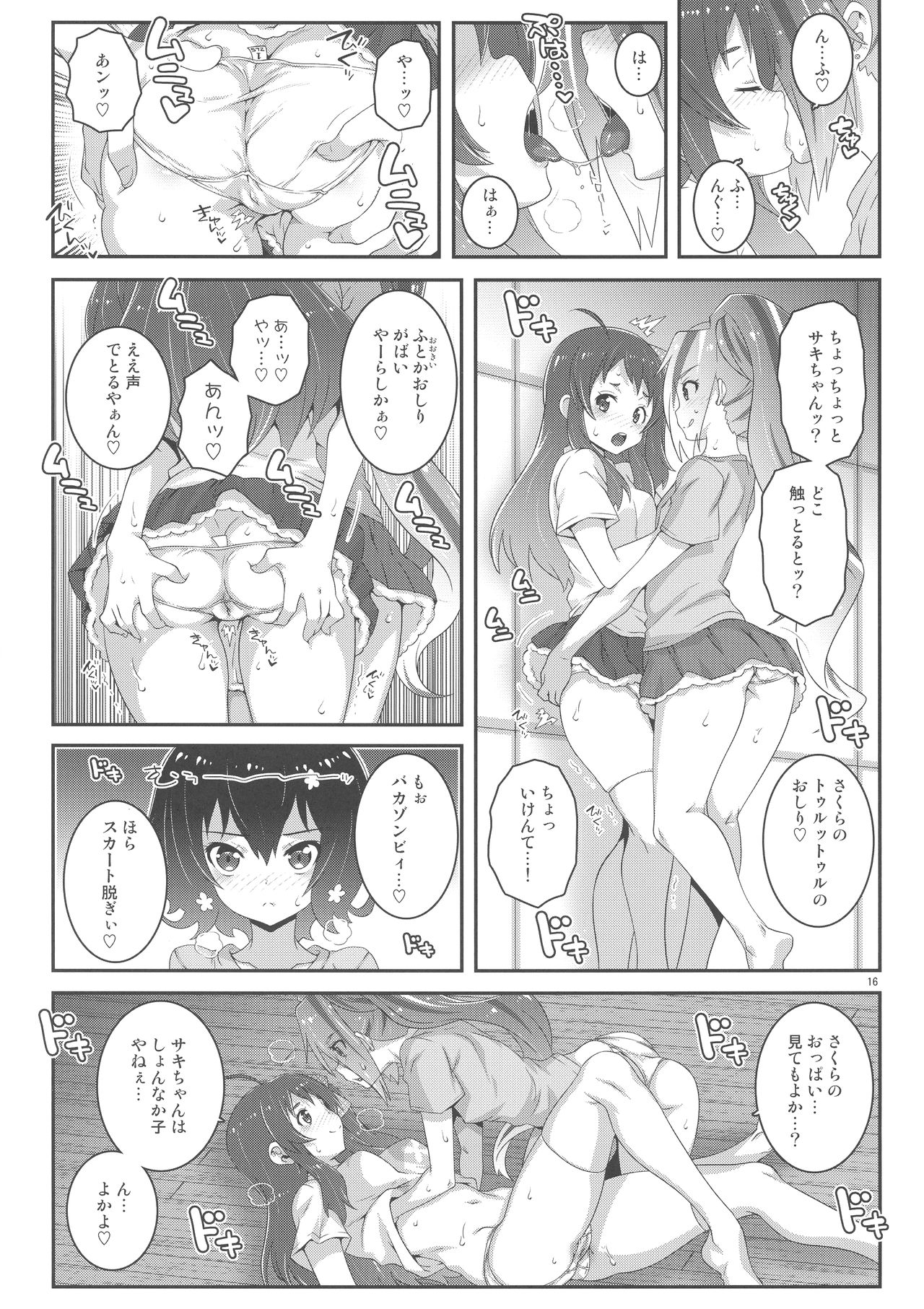 (C95) [chaos-graphixxx (mdo-h)] MAKE UP SAGA (Zombie Land Saga) page 16 full