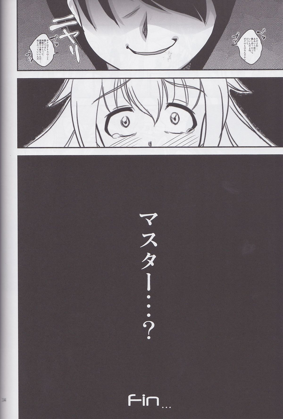 (C82) [Misuterutein (Oborogumo Takamitsu)] Alice (Busou Shinki) page 33 full