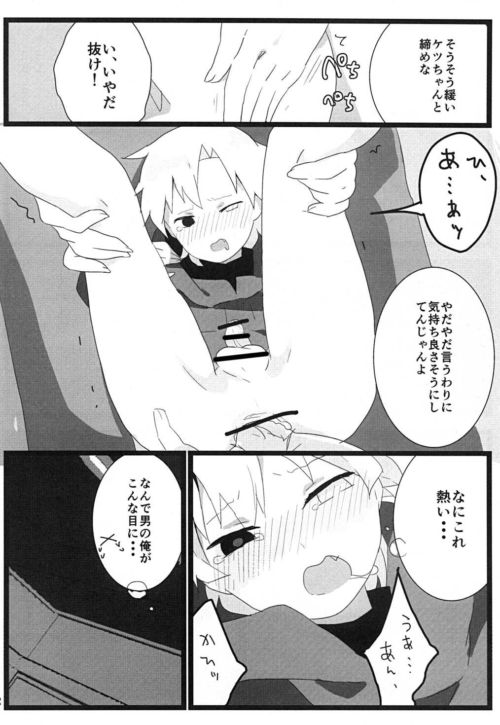 (Ou no Utsuwa 2) [Toriwasabi (Mimoza)] Tabechaitai no (Fate/Zero) page 23 full