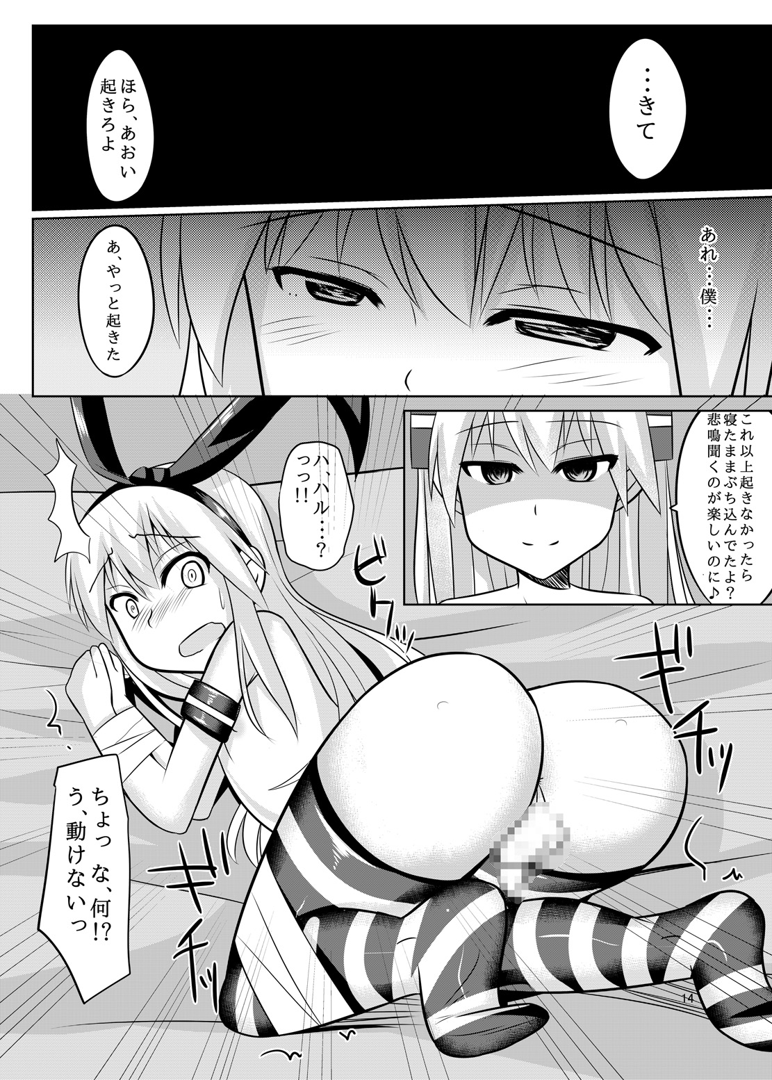 [High Fly Flow (Kanimaru)] CosHame (Kantai Collection -KanColle-) [Digital] page 15 full