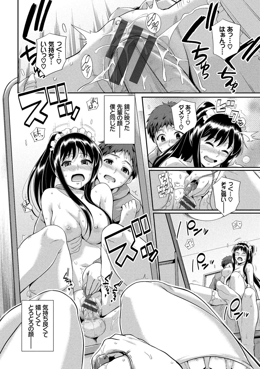 [Harukichi] Hatsukoi Chocolate [Tokusouban] [Digital] page 42 full