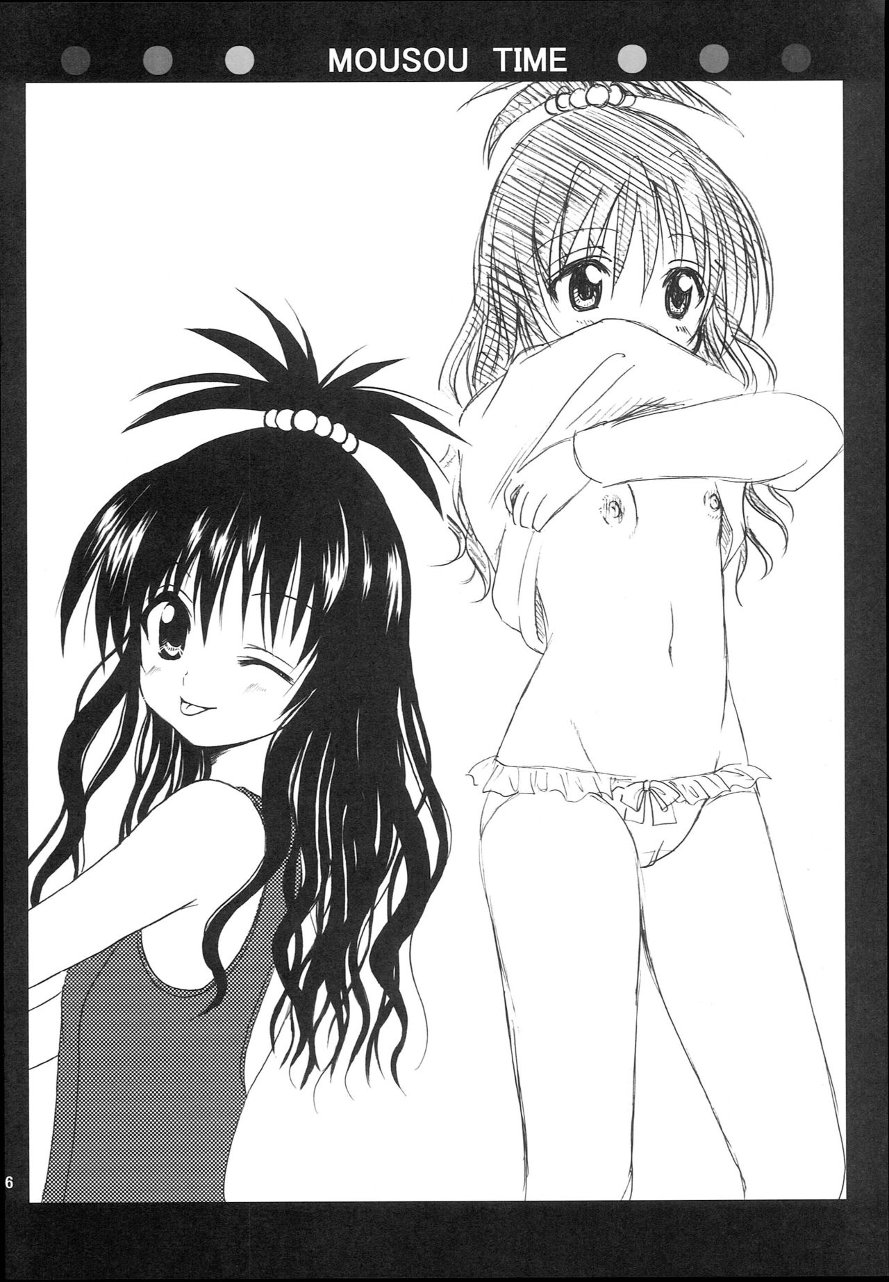 (C79) [CREAR MINT (Hinata Aimi)] Mousou Jikan (To LOVE-Ru) page 25 full