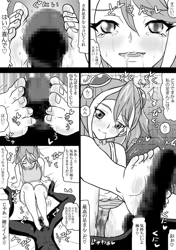 [Kashikomura (Kashiko Akira)] Sennou Kairaku Egao ~Yuzu Hen #1~ (Yu-Gi-Oh! ARC-V) page 8 full