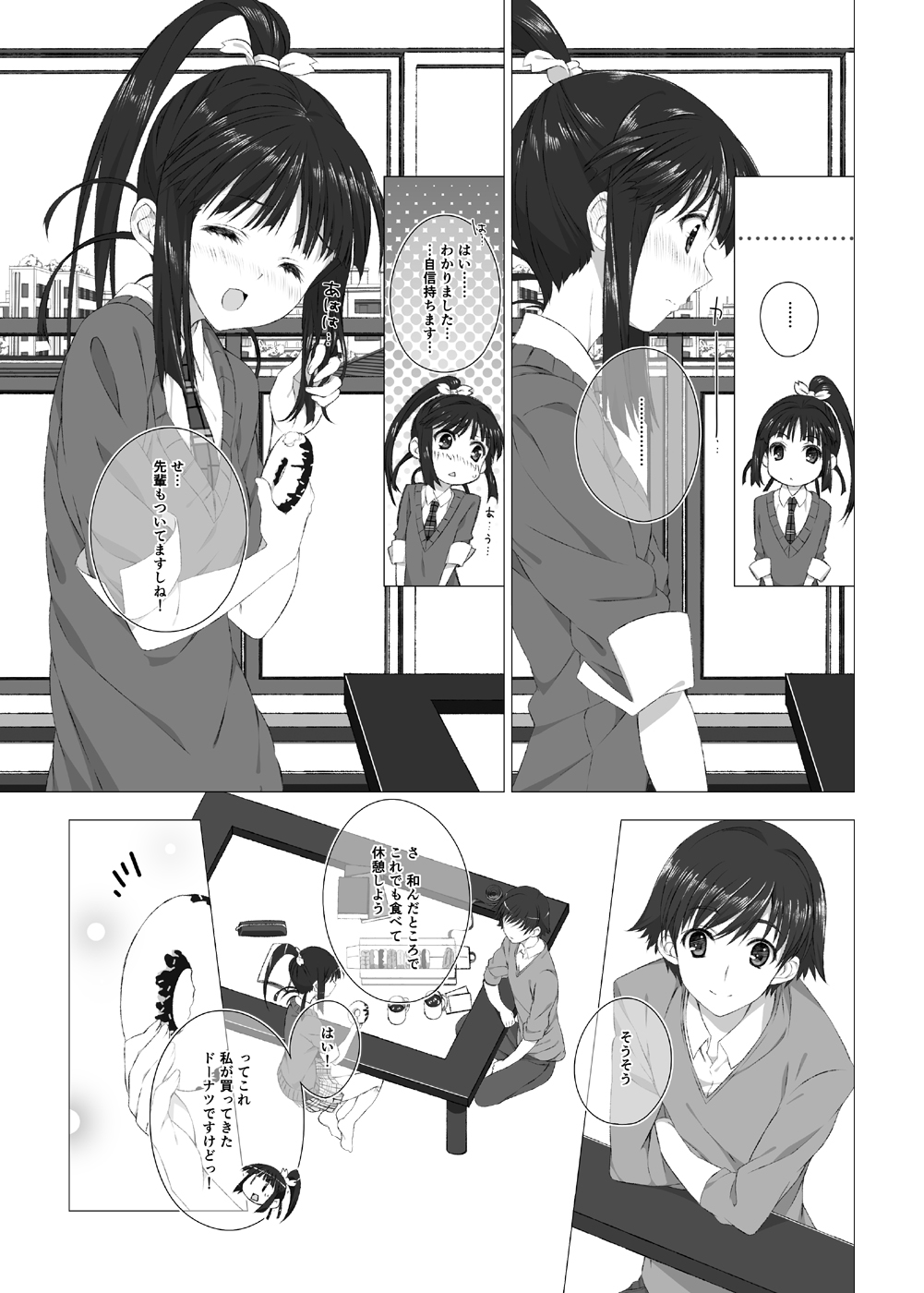 [Jekyll and Hyde (Mizuki Makoto)] Sugiura Koharu no Bitch na Shuumatsu (WHITE ALBUM 2) [Digital] page 11 full