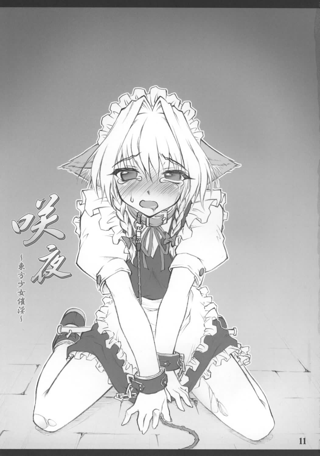 [CHIRIAKUTA] Touhou Shoujo Saiin ~Mahou Shoujohen~: Sakuya (ENG) =Wrathkal+Zorbius= page 14 full