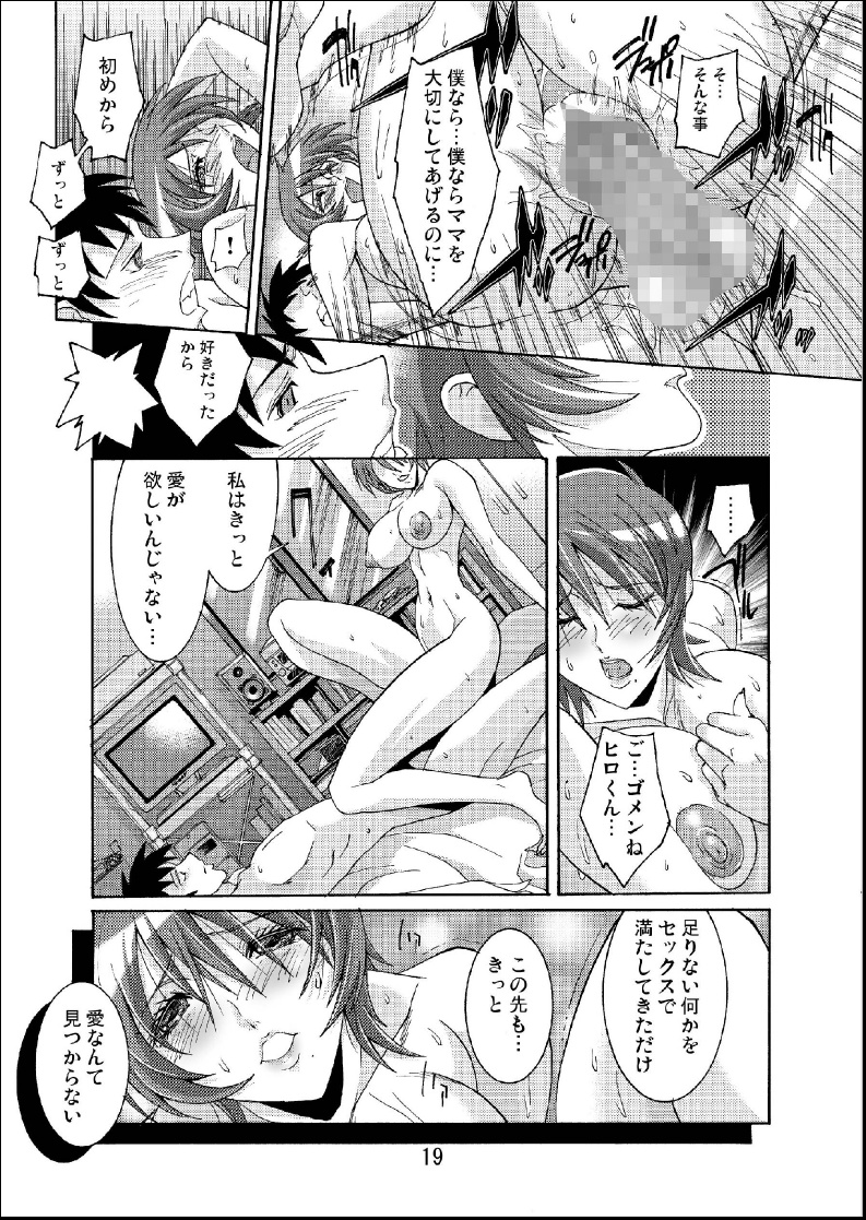 (C71) [Oregun (Shibari Kana)] DEAD STOCK page 19 full