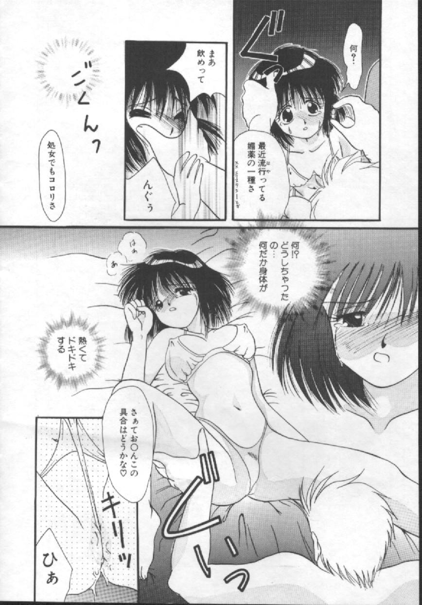 [Kurokawa Mio] Shoujo Kinbaku Kouza - A CHAIR: Bind the Girl page 14 full