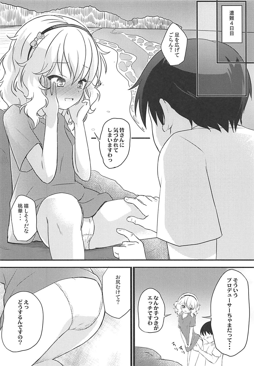 [Nisiarea (Syouwaru)] Momokajiru Arisujiru Momoka & Arisu Soushuuhen I (THE IDOLM@STER CINDERELLA GIRLS) page 139 full