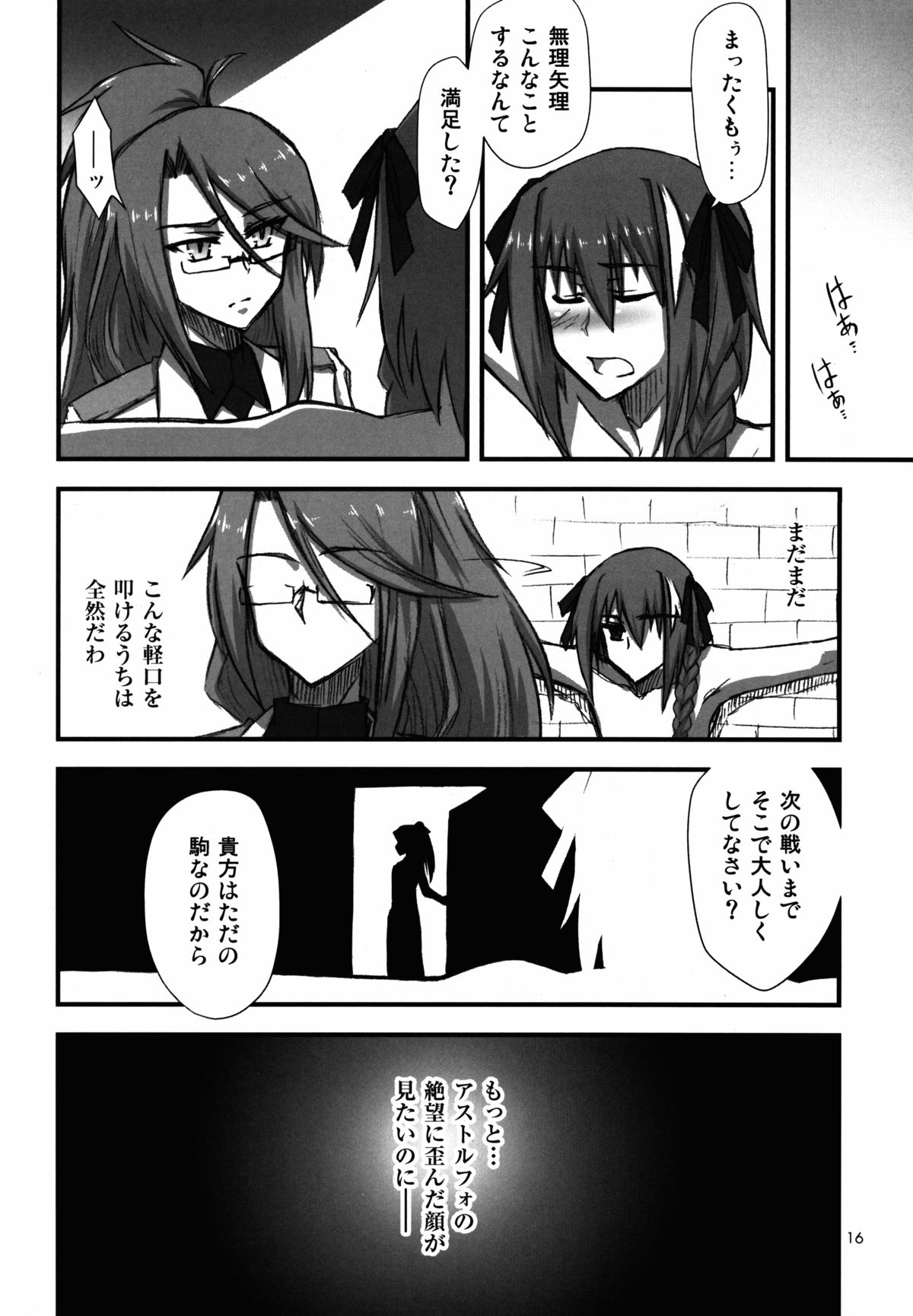 (C85) [Wiz's Studio (Hirono)] PARAPHILIA PLAY (Fate/Apocrypha) page 16 full