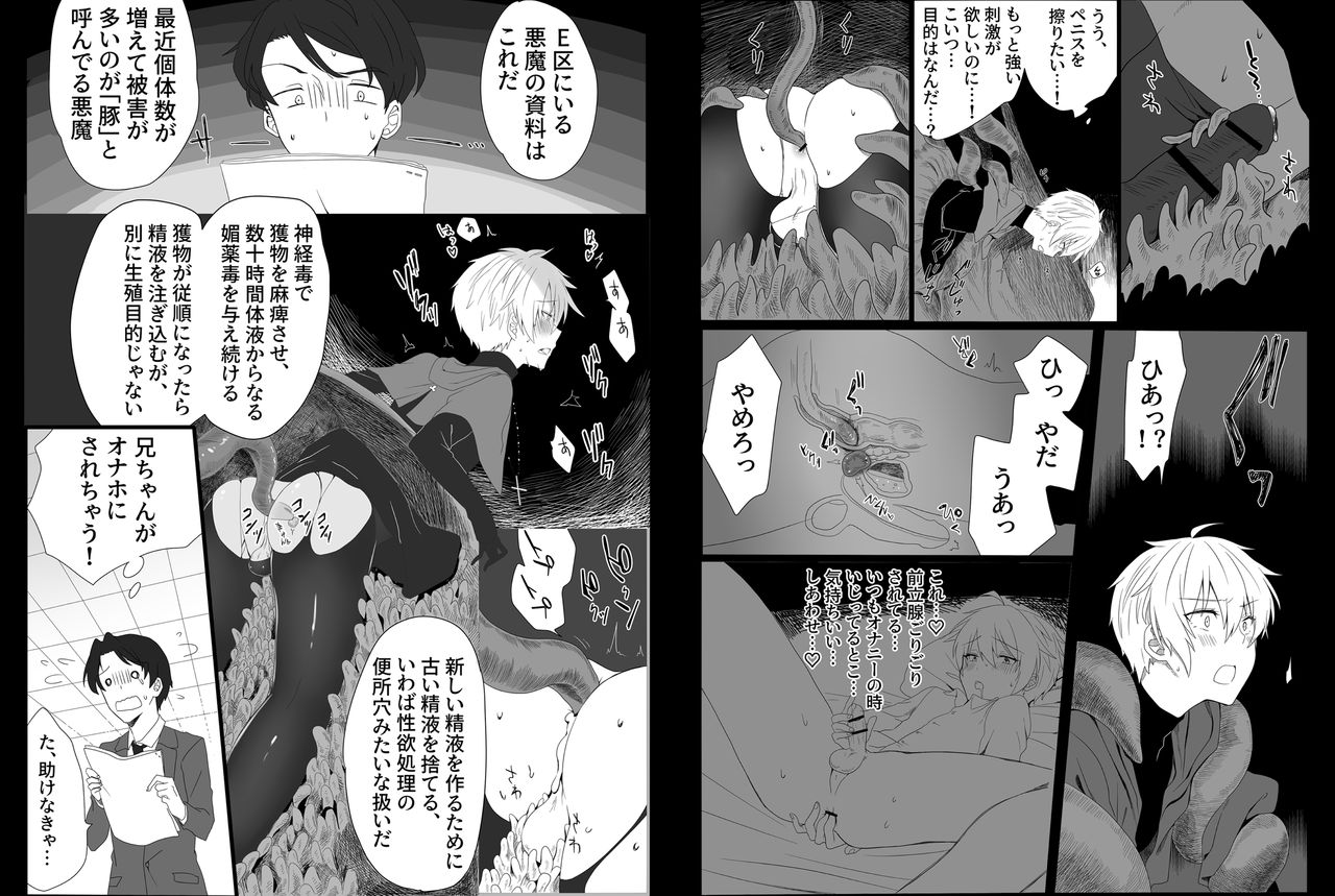 [Mame Koubou (Tomiyoshi)] Chounai Drill Kussaku Monzetsu Akume Jigoku [Digital] page 7 full