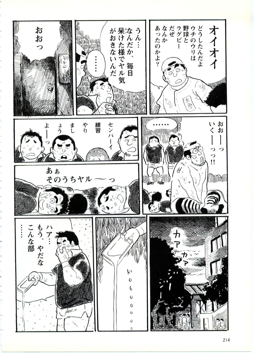 [Kobinata] Jinko Syasei ki (G-men No.031 1998-10) page 6 full