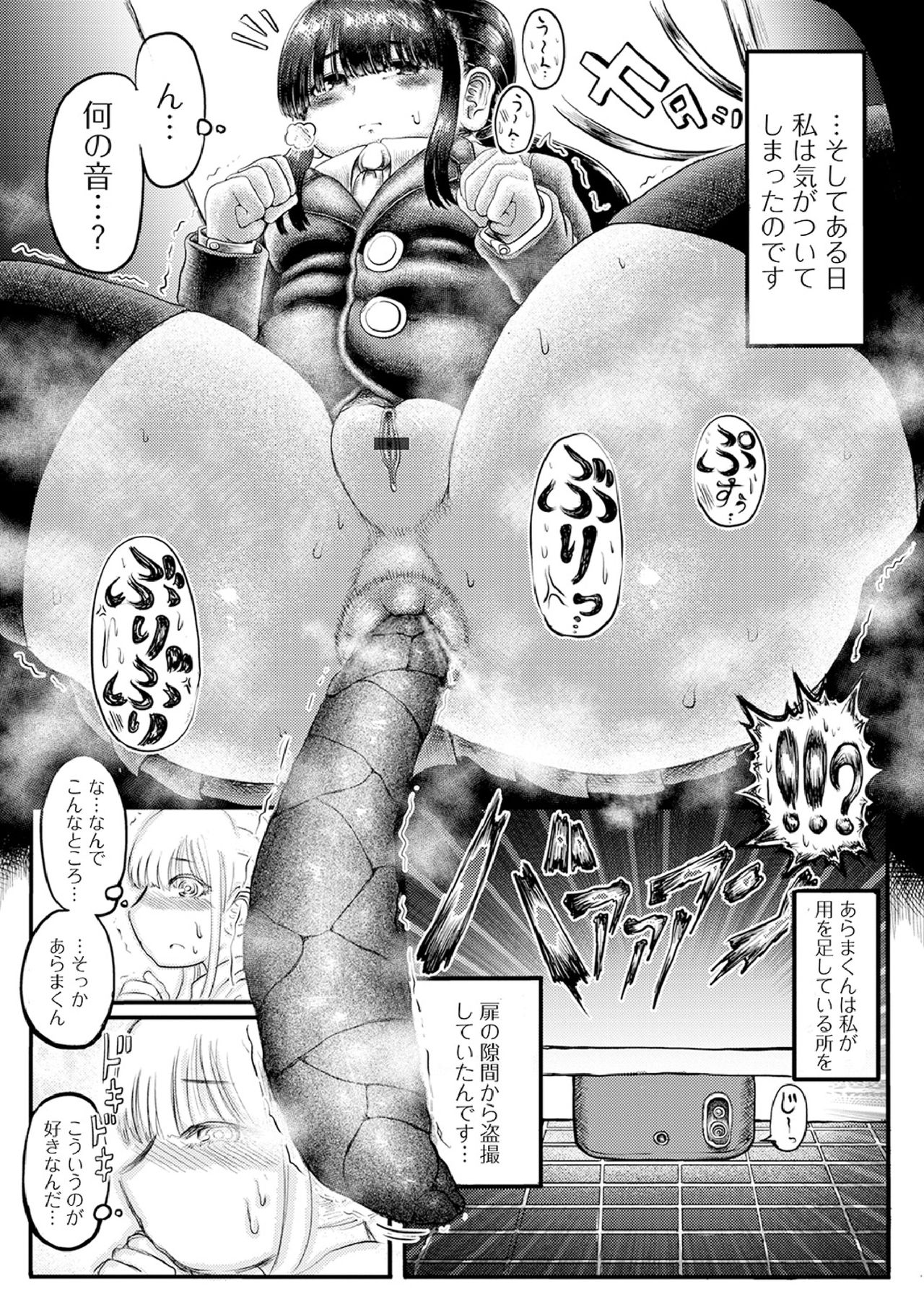 [Anthology] Ougon no Sonata XXX Sono Hachi [Digital] page 94 full