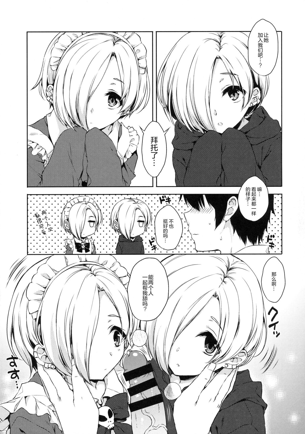 (C90) [Nanatsugumi (Nanamiya Tsugumi)] Koume-chan to Anoko to Nagasaresex (THE IDOLM@STER CINDERELLA GIRLS) [Chinese] [绅士仓库汉化] page 7 full