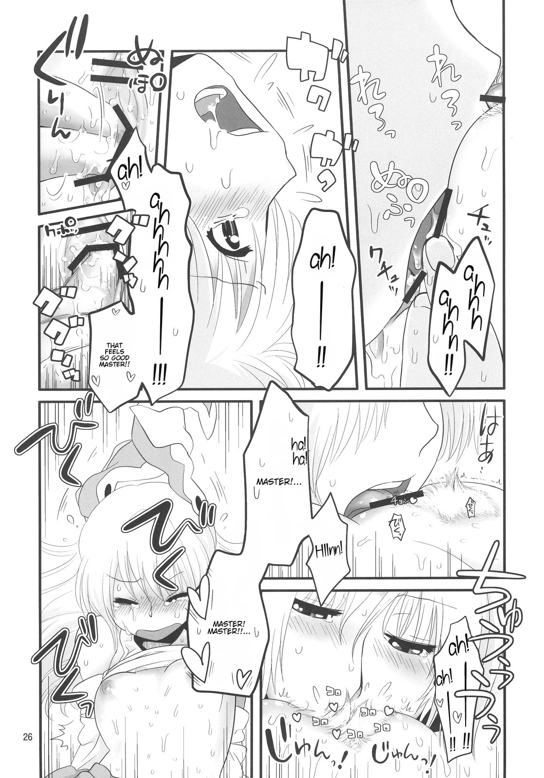 (Tsuki no Utage 2) [RUMP (Bon)] Eringe San | Eirin Play 3 (Touhou Project) [English] [Kamikakushi] page 26 full