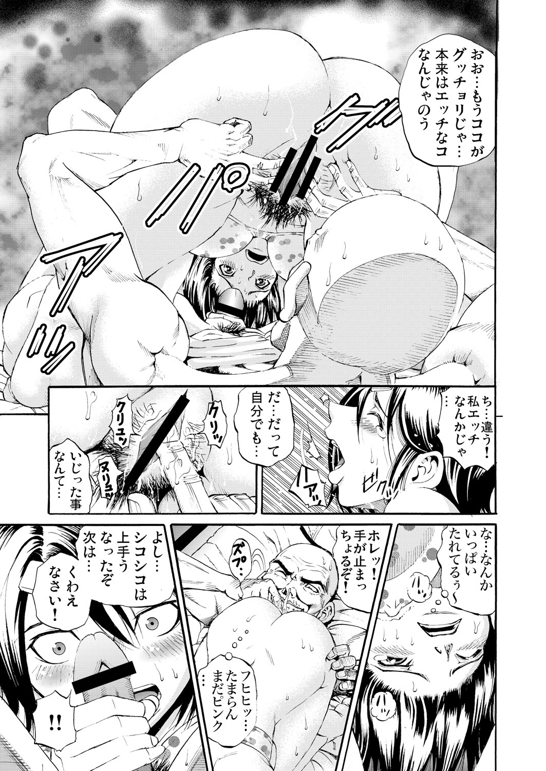 Gaticomi Vol. 50 page 180 full