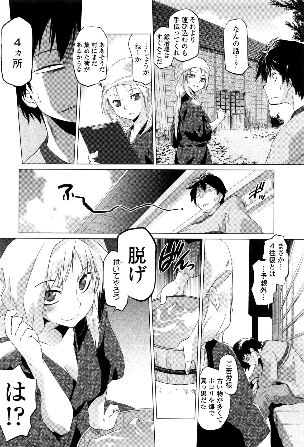 [Tomotsuka Haruomi] Tsurimesu page 49 full