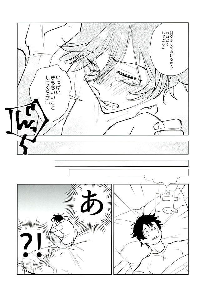 (C89) [Kanminkumamushi (zzkkzz)] Sweet Candy & Drops (Kekkai Sensen) page 20 full