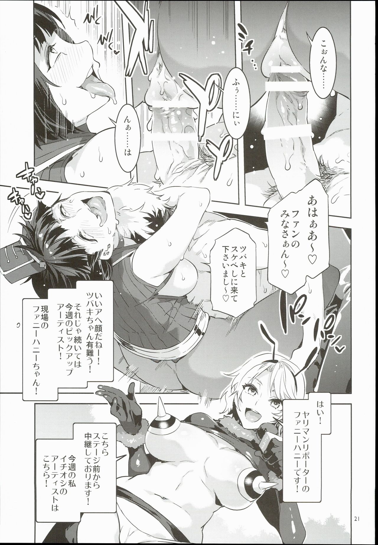 (COMIC1☆10) [Alice no Takarabako (Mizuryu Kei)] Oideyo! Mizuryu Kei Land 3.5 Bangaihen page 21 full