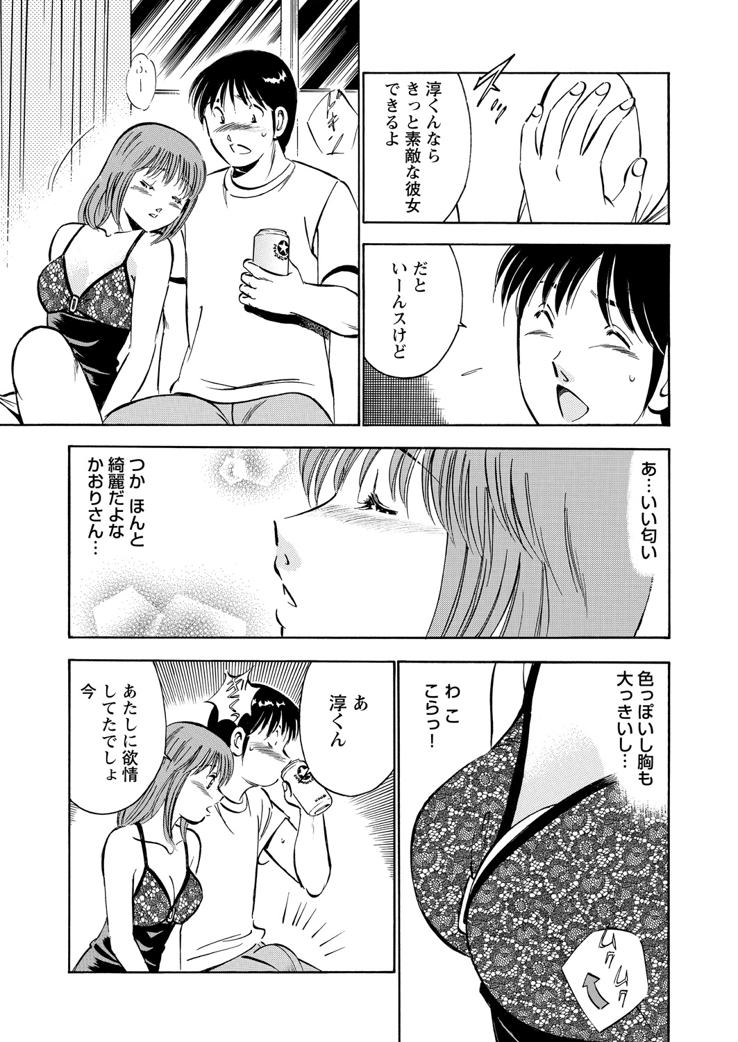 WEB Bazooka Vol.9 page 148 full