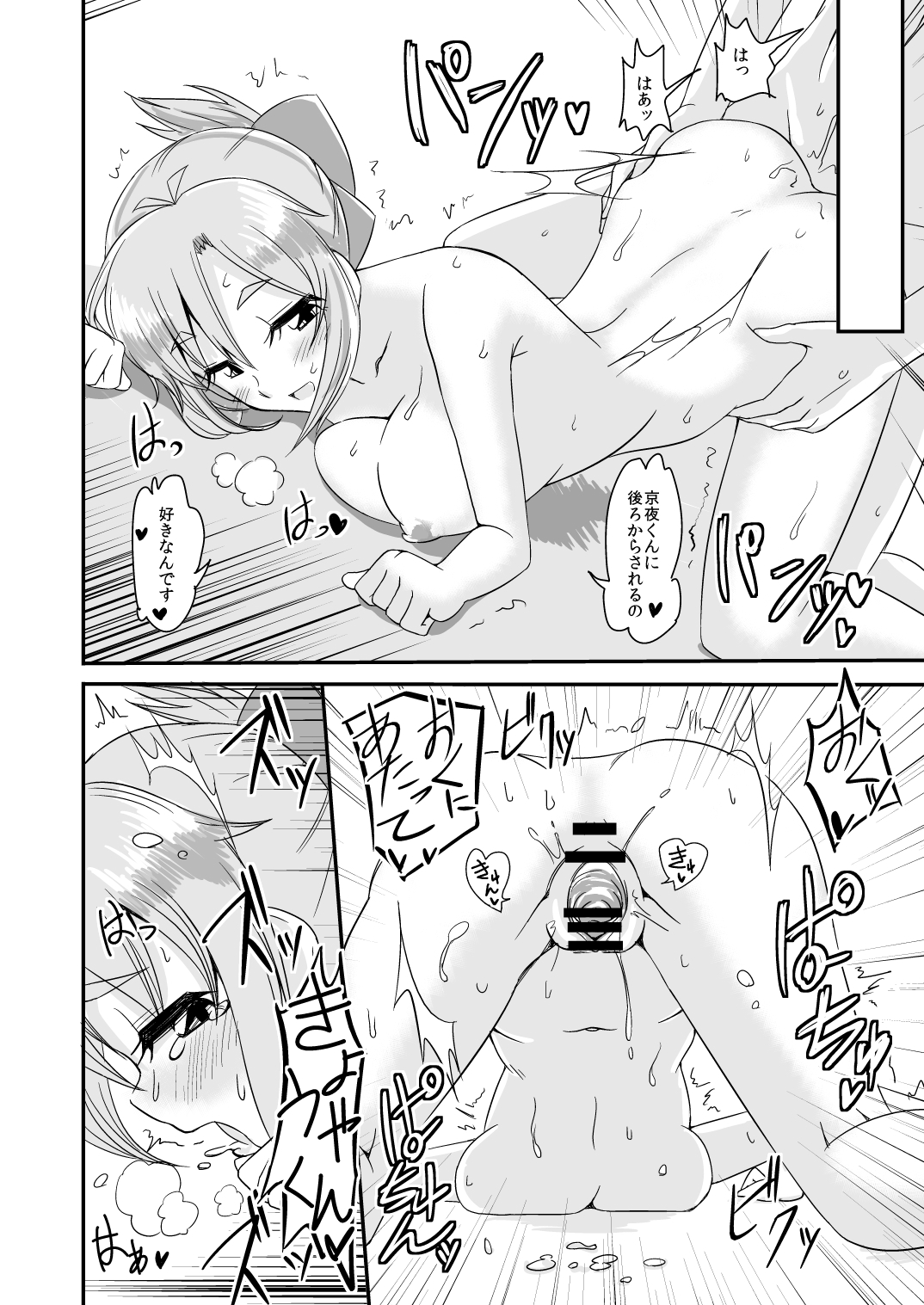 [Naruto Kenkyu Sha (Hisakabe Oto)] Dare no Shiwazaka Wakarimasu? (GJ-bu) [Digital] page 12 full
