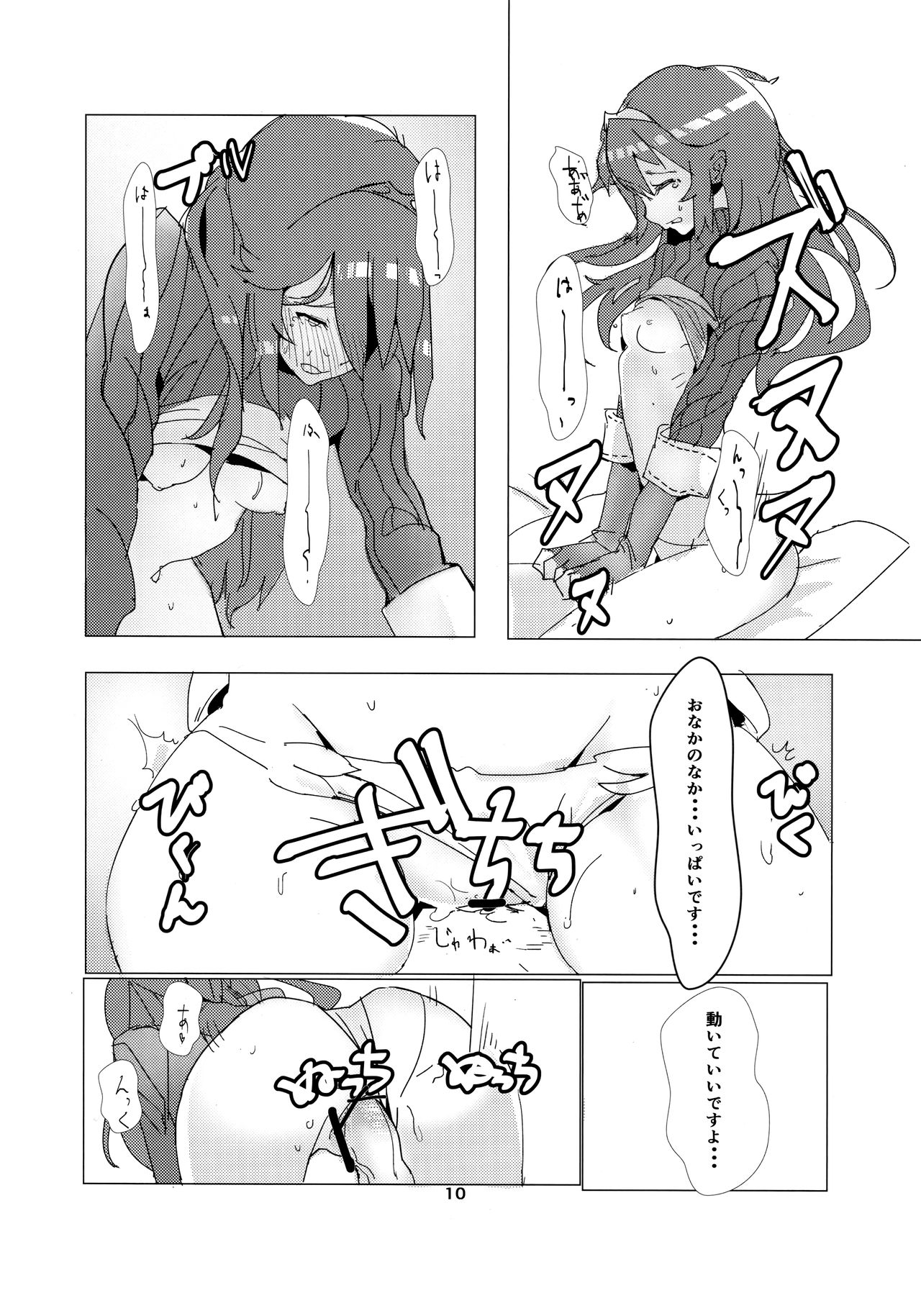 (C83) [NANDEMODOZO (Fumi)] Lucina chan FANBOOK (Fire Emblem Awakening) page 9 full