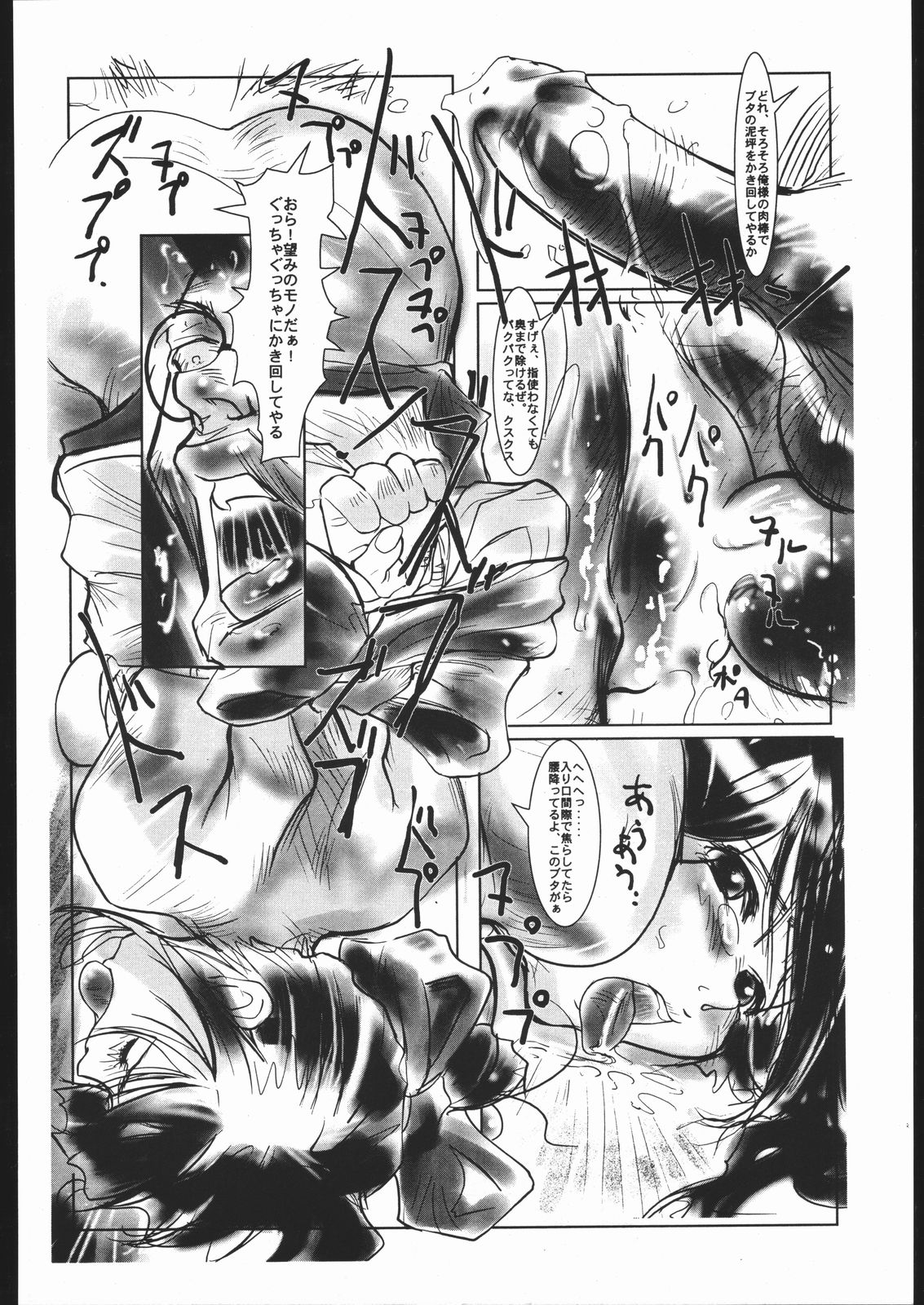 (CR21) [Jiraiya (Various)] MINE SWEEPER (Various) page 89 full