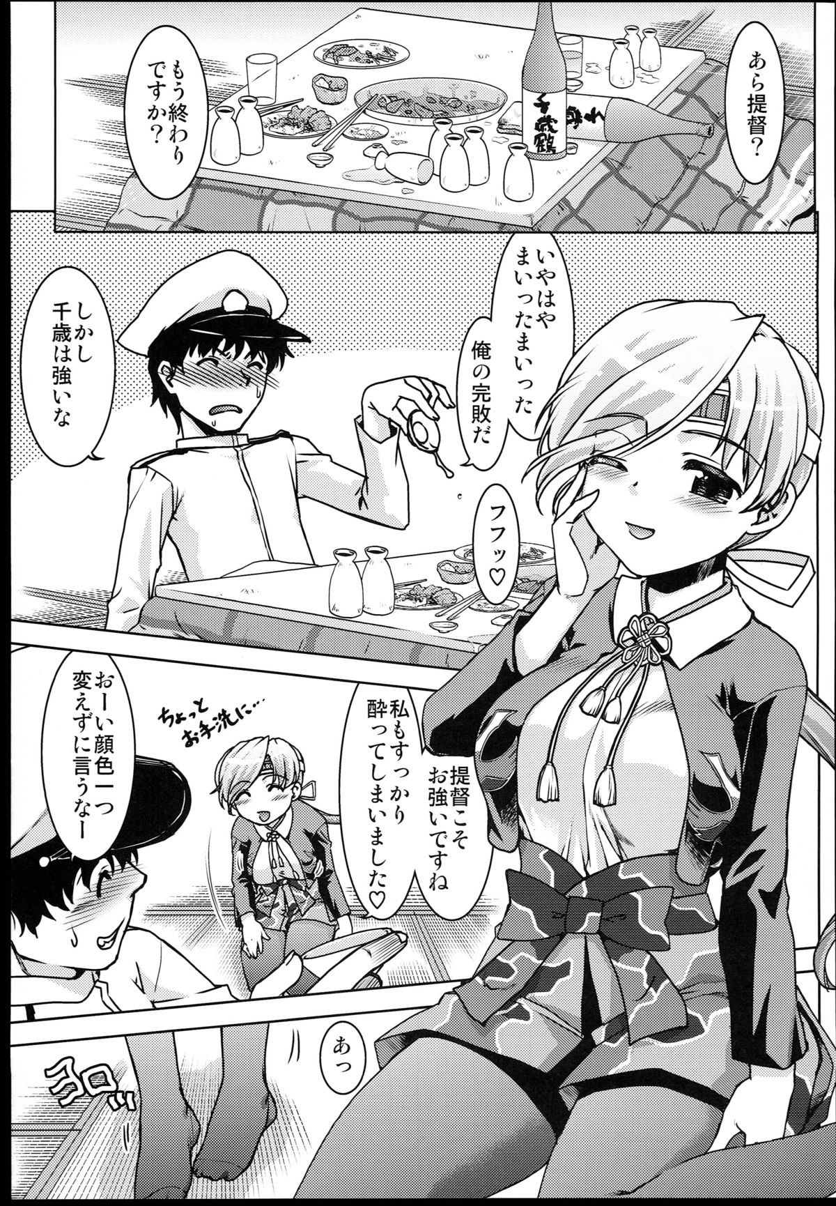 (Gunrei Bu Shuho & Houraigekisen! Yo-i! Goudou Enshuu) [Bananer Milion (Petenshi, Shimamoto Harumi)] Kaga Chito (Kantai Collection) page 18 full