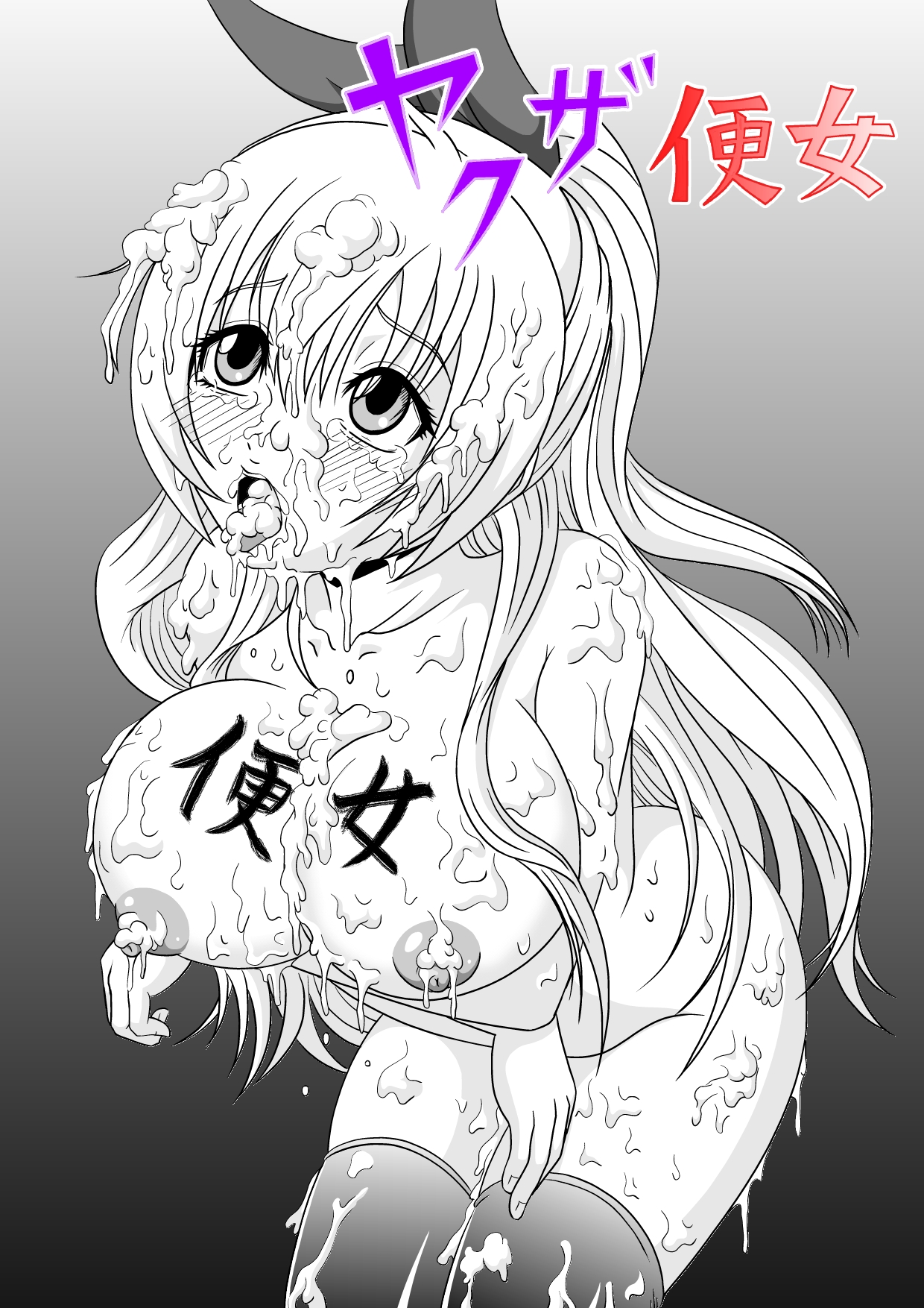 [Pyramid House] Yakuza Benjo (Nisekoi) page 2 full