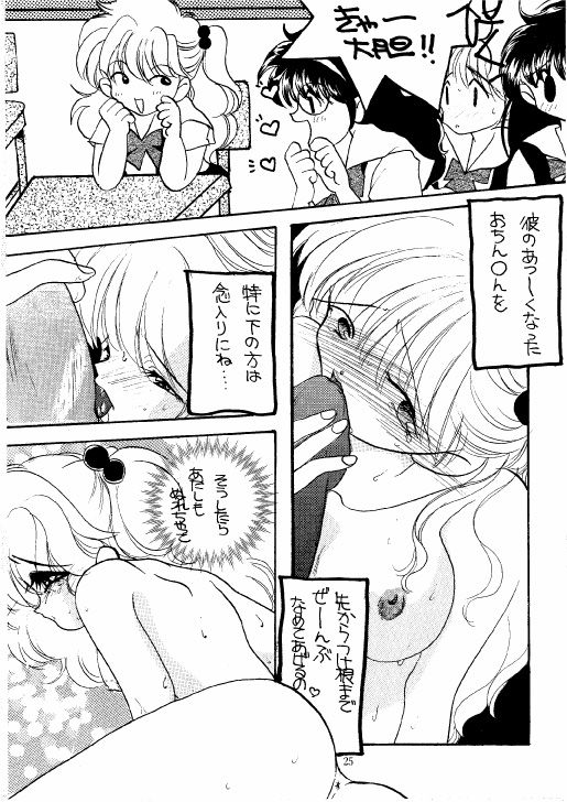 (C59) [M.MACABRE (Nyanko MIC)] The Lolita Special 1 (Various) page 25 full
