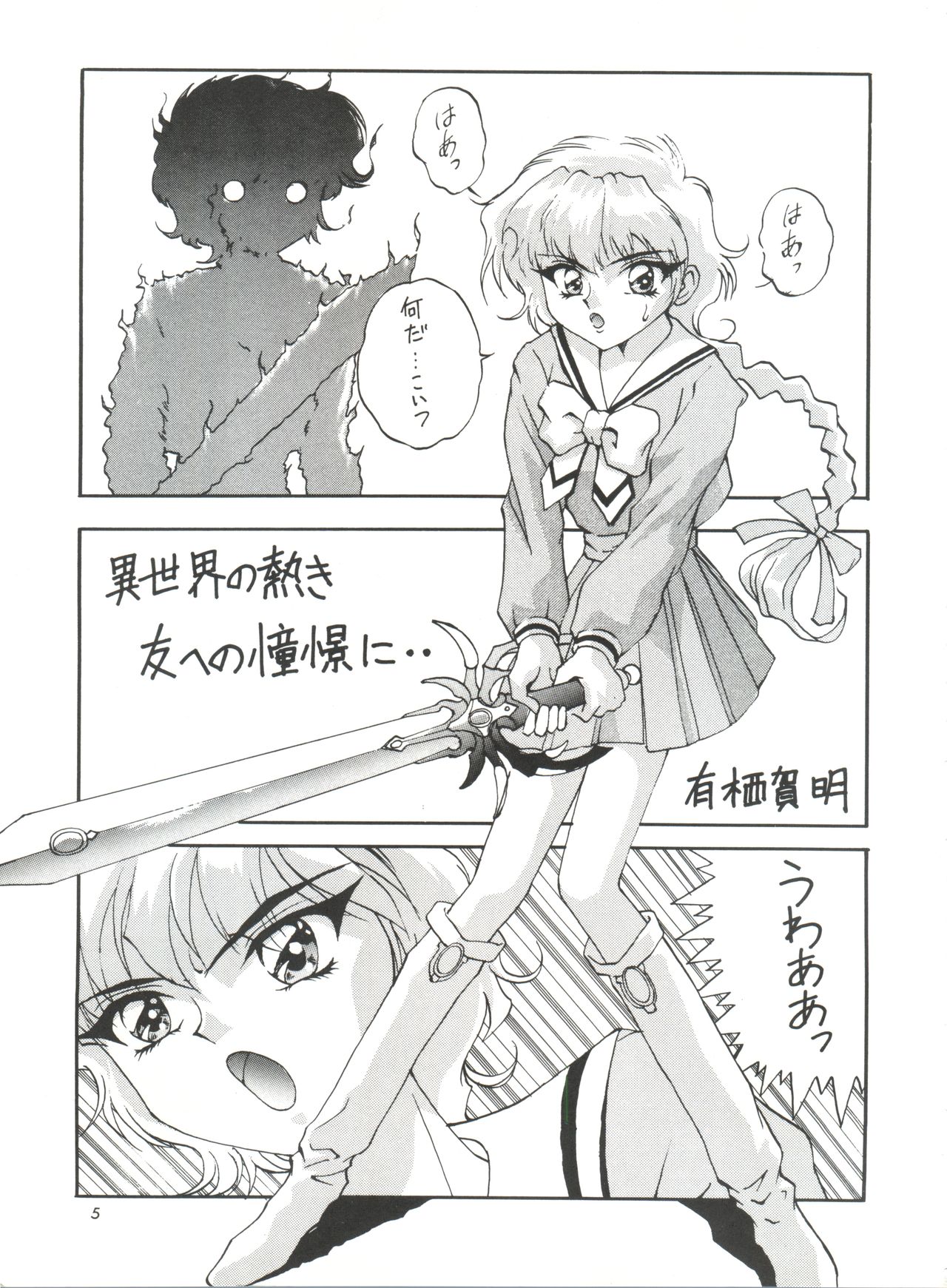 [NGK (Arisuga Akira, Miwa Uzuki, Manno Rikyuu)] Cherry Pie 3 (Magic Knight Rayearth, Tenchi Muyo!, Space Battleship Yamato) page 4 full