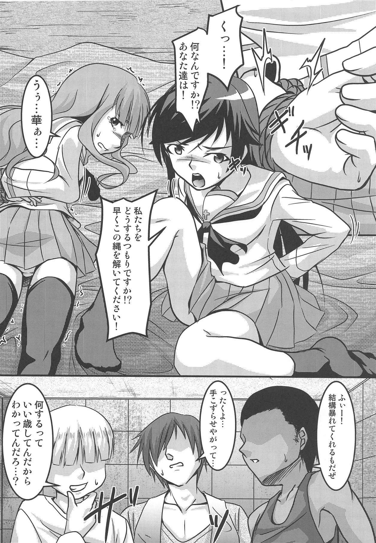 (C94) [Kanzen Busouya (Barbachos)] Saori Hana Kinbaku Houi Nakadashi Sen (Girls und Panzer) page 7 full