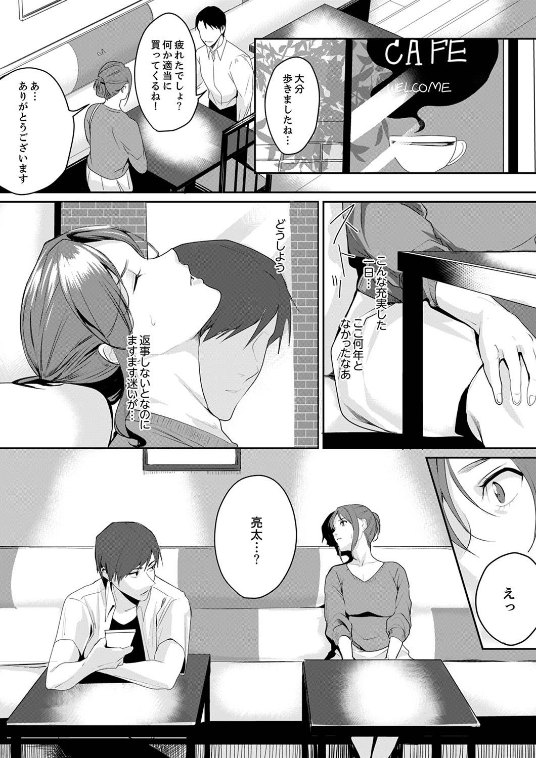 [トロ太郎] 「朝までするけど…大丈夫？」～絶倫アラフォーの激しめエッチ！【合本版】 1 page 62 full