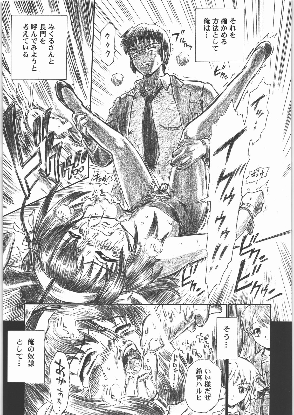 (C71) [Rat Tail (Irie Yamazaki)] TAIL-MAN HARUHI SUZUMIYA BOOK (The Melancholy of Haruhi Suzumiya) page 40 full