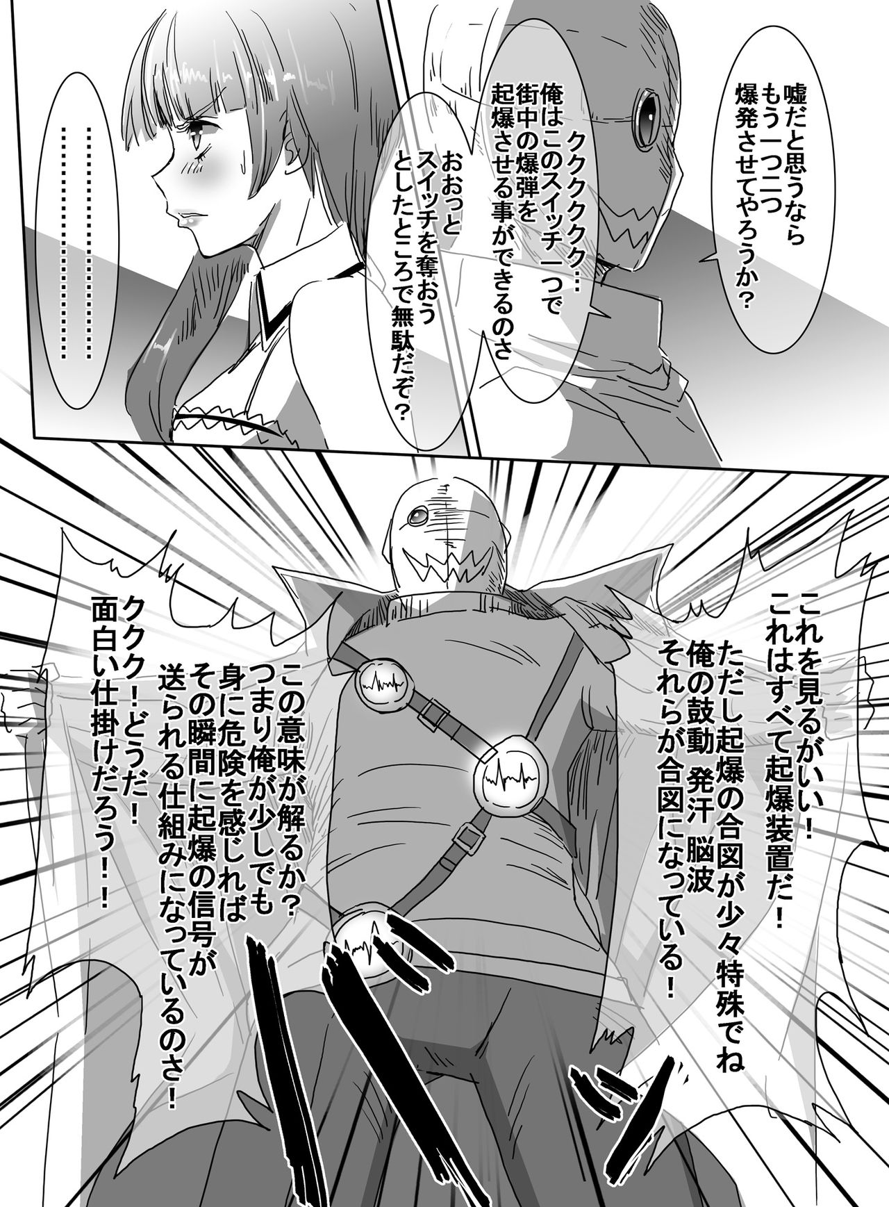 [uniuni (uni)] Mahou Shoujo VS Kyouhaku Bakudanma page 9 full