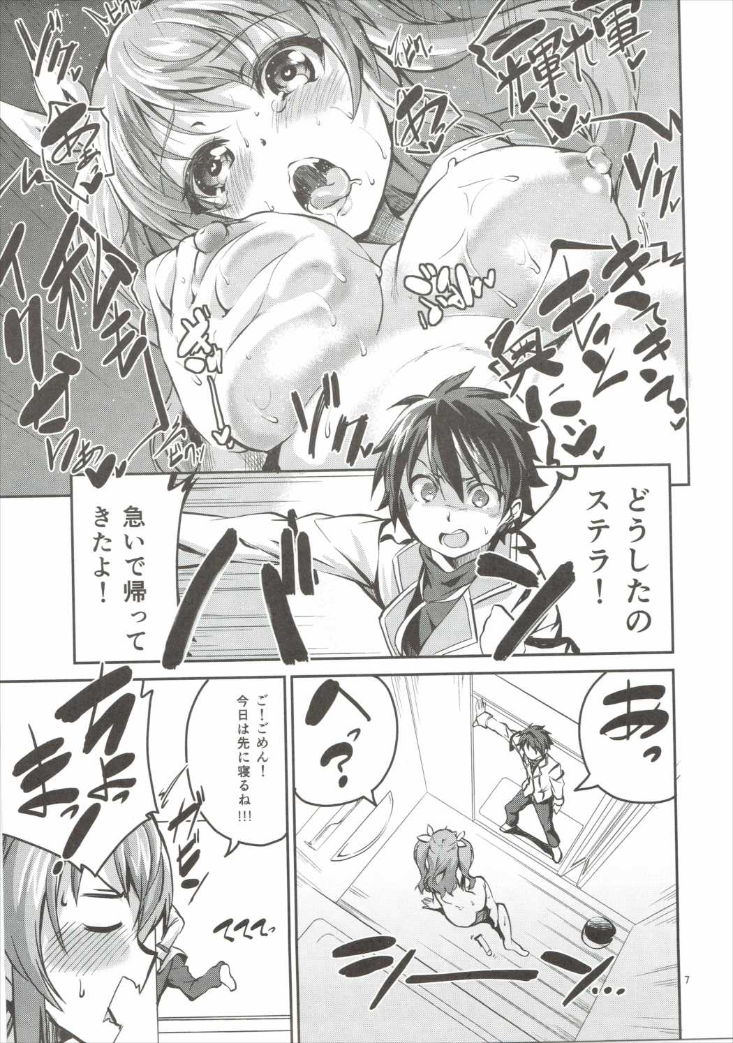 (C89) [Circle-FIORE (Ekakibit)] Koushoku Koujo no Seibitai (Rakudai Kishi no Cavalry) page 6 full