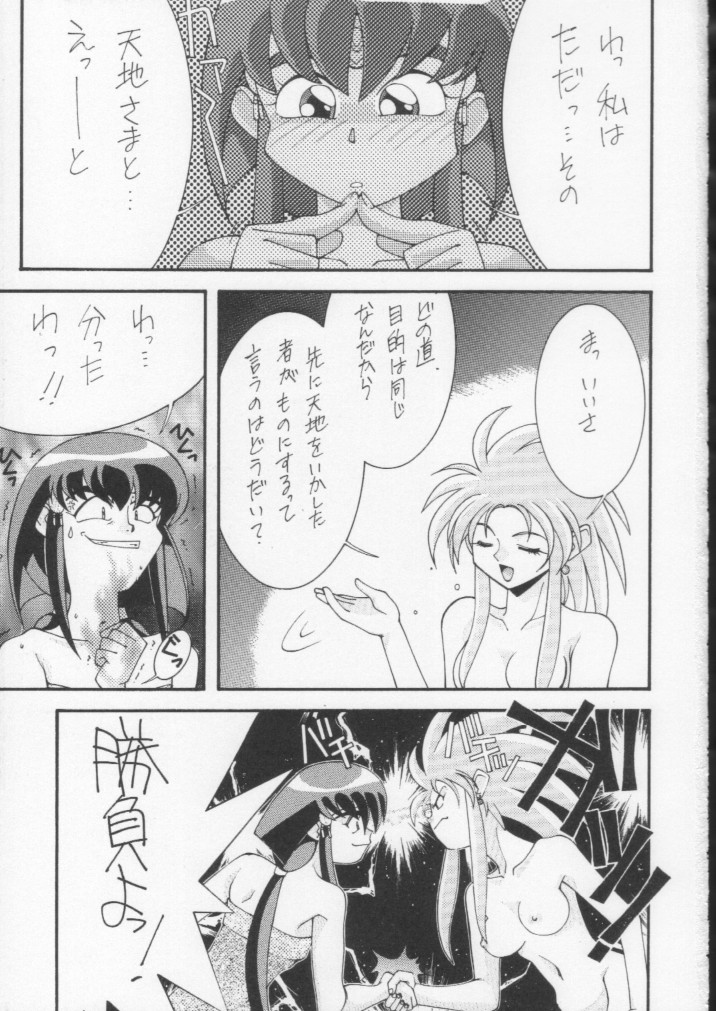 (C60) [DOUDANTSUTSUJITOMONOKAI (Mizumoto Alice, Monkey Ni-gou)] Monkey Ni-gou Doujin Sakuhinshuu (Various) page 52 full