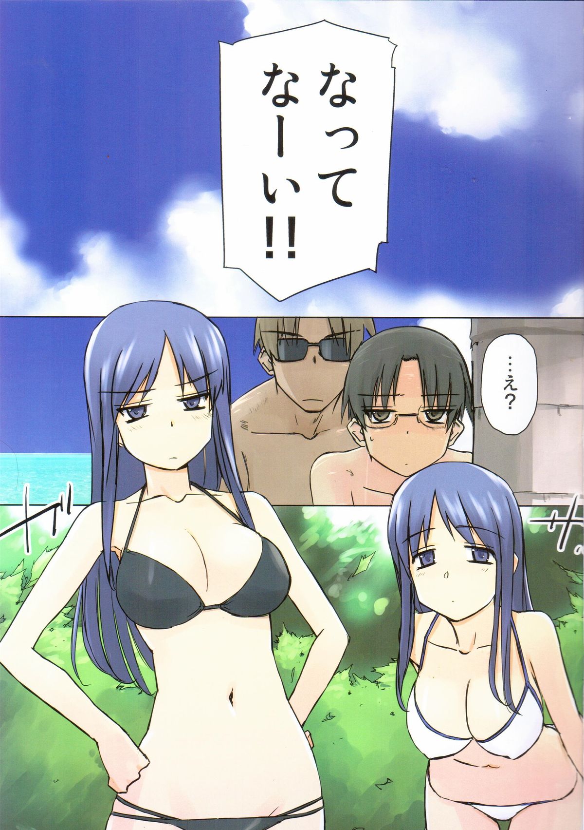 (C82) [Tear Drop (tsuina)] Weekly Island II (ToHeart) page 2 full