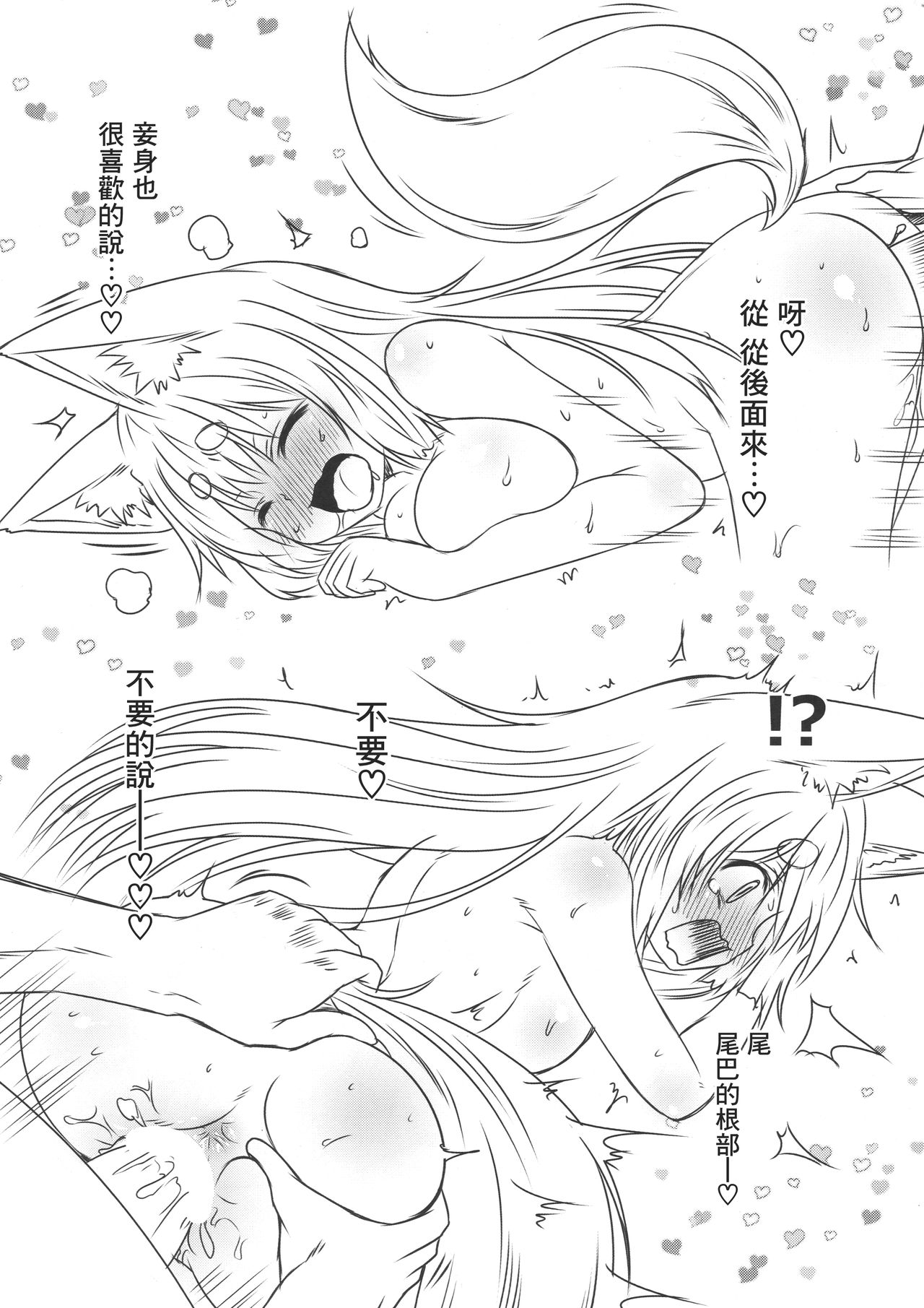 (COMITIA120) [Check Mate! (Yua)] Kohaku Biyori4 [Chinese] [无毒汉化组] page 28 full