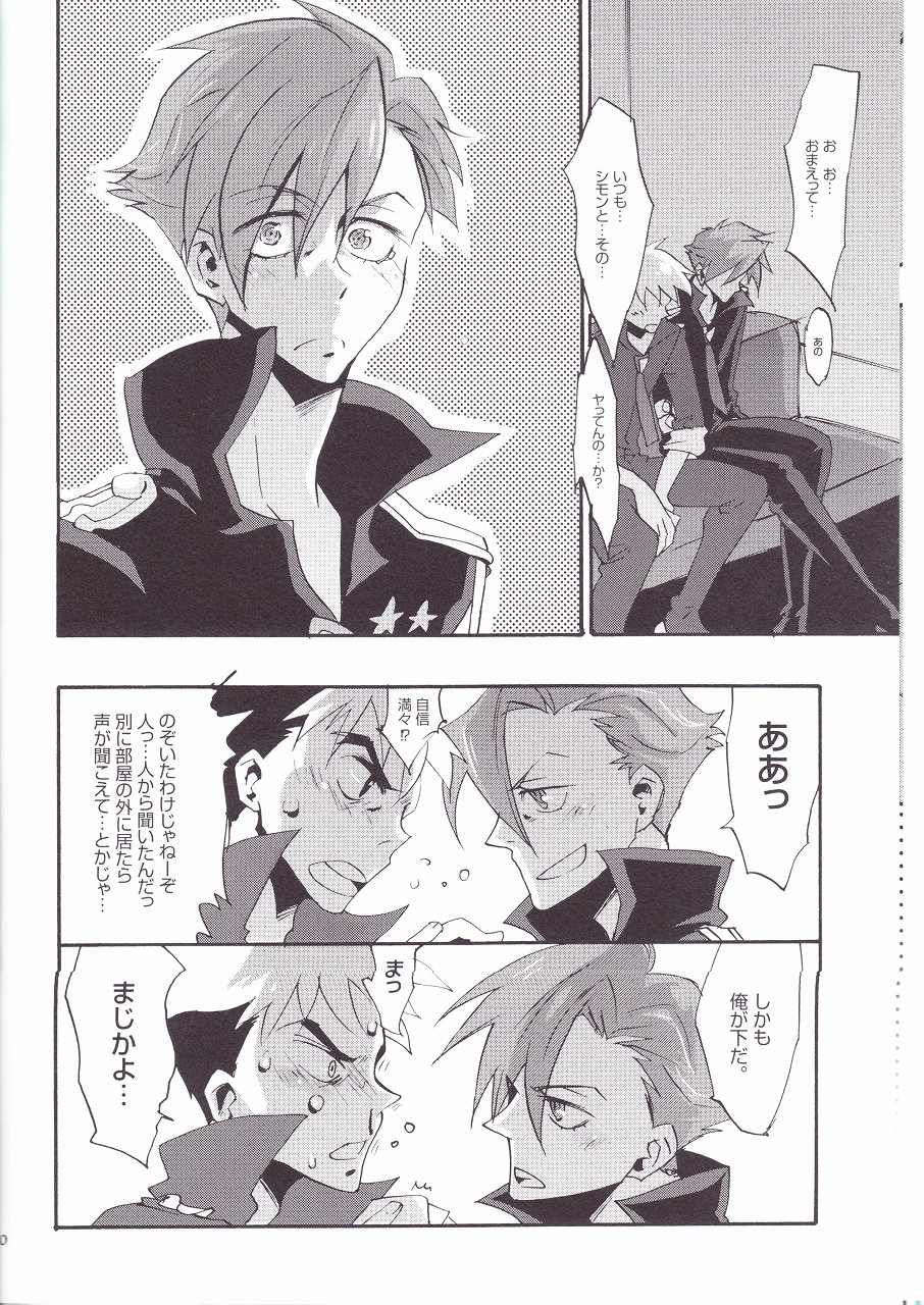 (HaruCC13) [done. (NaritamaSaty)] Otona Aniki (Tengen Toppa Gurren Lagann) page 11 full