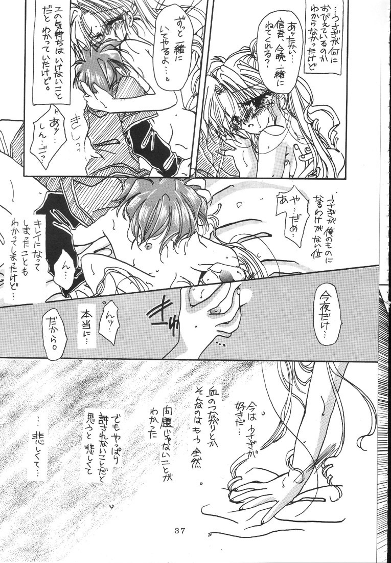 (C47) [Ryokan Hanamura (Hanamura Sei Tarou)] Kantsubaki no Ma (Various) page 36 full