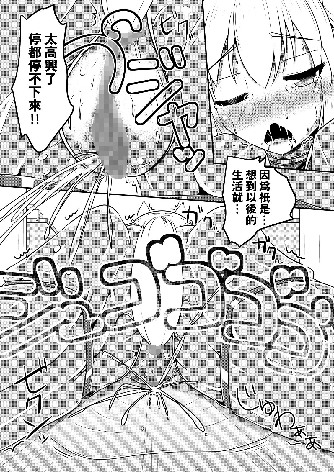 [Shiroi Shinoshino (Shinoda Kazuhiro)] Hitoinu Ureshon Tomarazu [Chinese] [兴趣使然的绅士组] [Digital] page 23 full