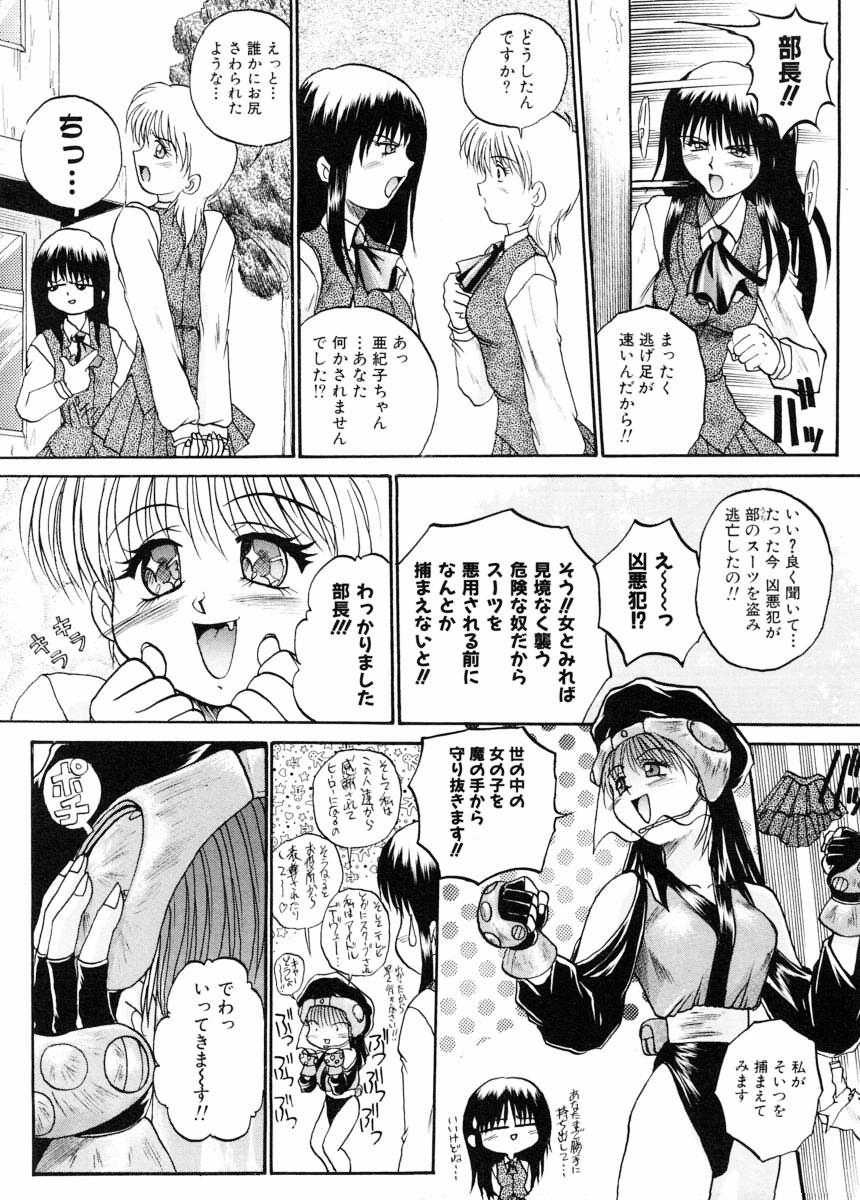 [Akahira Kirin] Biteikotsu no Tsubo page 60 full