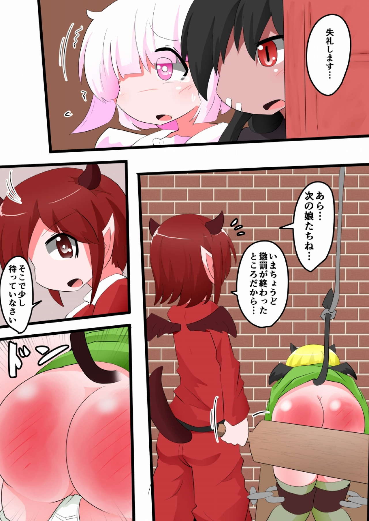 [KeySpa (Keyneq)] Oshiritataki sareru Onnanoko VOL.13 [Digital] page 6 full