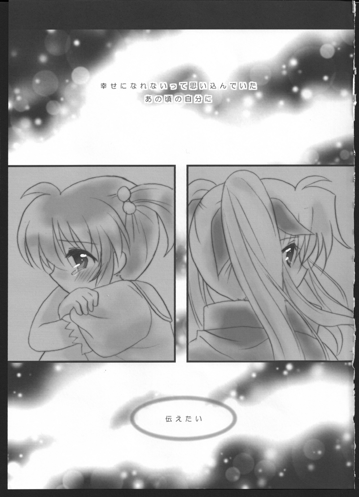 (C83) [Ameiro (Nanashiki)] Hatsu Yoru. (Mahou Shoujo Lyrical Nanoha) page 37 full