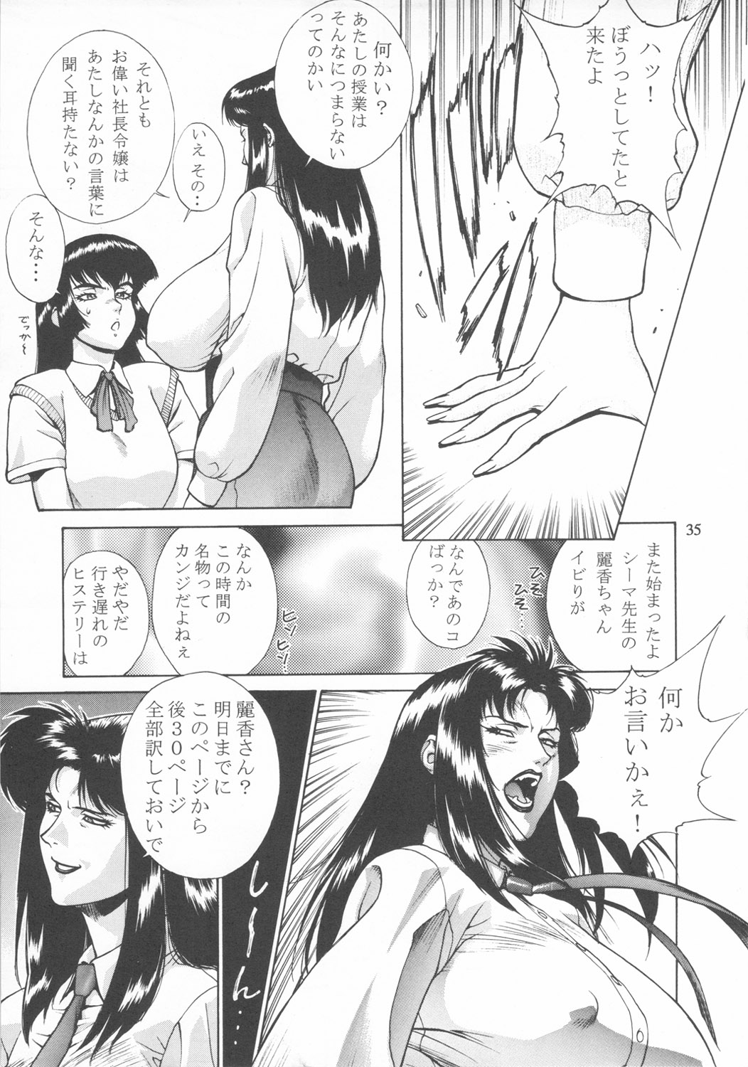 (C54) [Nippon H Manga Kyoukai (Various)] Close-up Gendai Soukan Sangou page 34 full