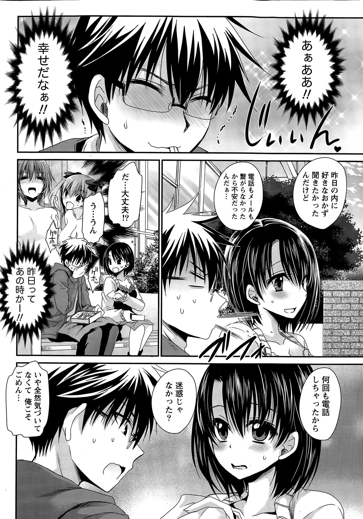 Namaiki! 2015-06 page 12 full