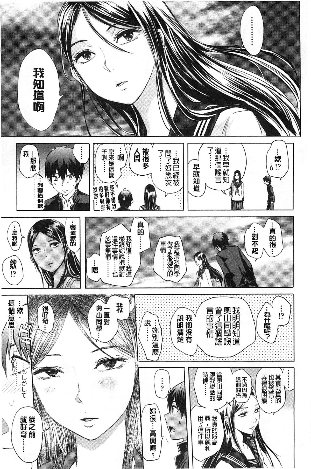 [Ootsuka Reika] Mida Love |  淫亂之愛 [Chinese] page 52 full