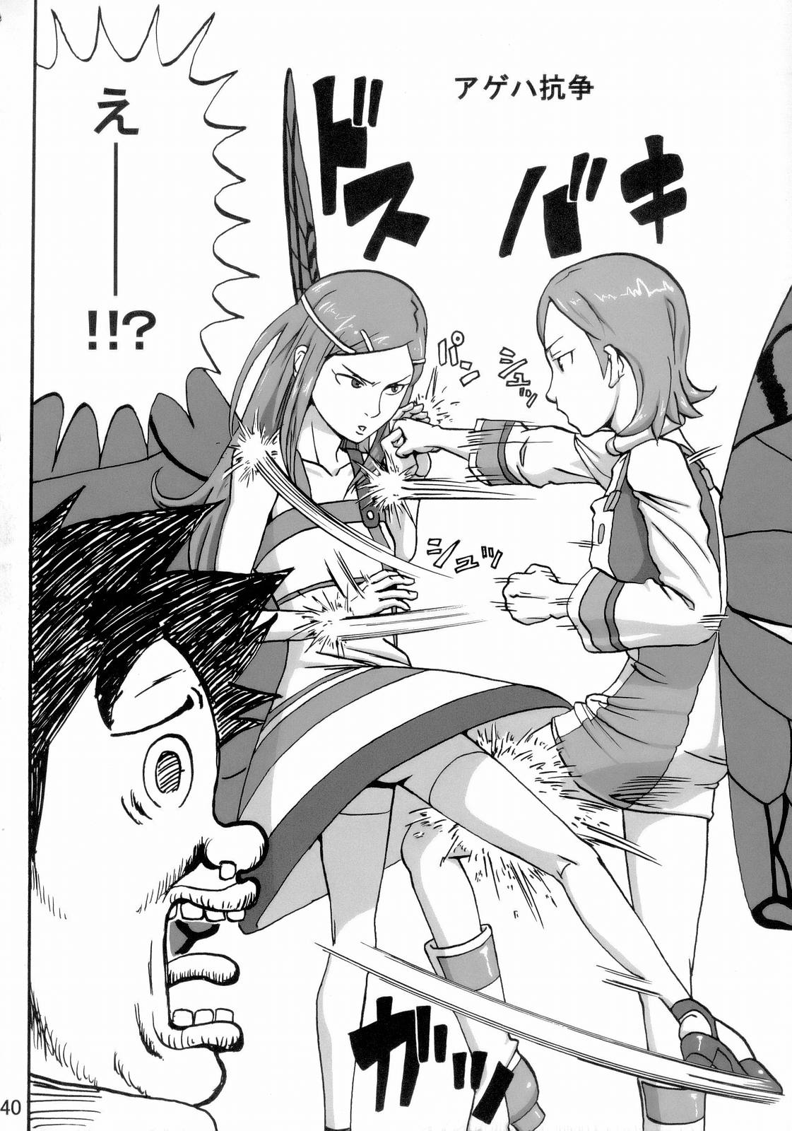 [Moonsault Express (Various)] Coralian (Eureka Seven) page 39 full